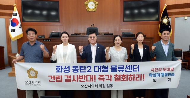 NSP통신-22일 이상복 오산시의회 의장(왼쪽 세번째)과 의원들이 동탄2 물류센터 건립 반대를 촉구하고 있다. (사진 = 오산시의회)