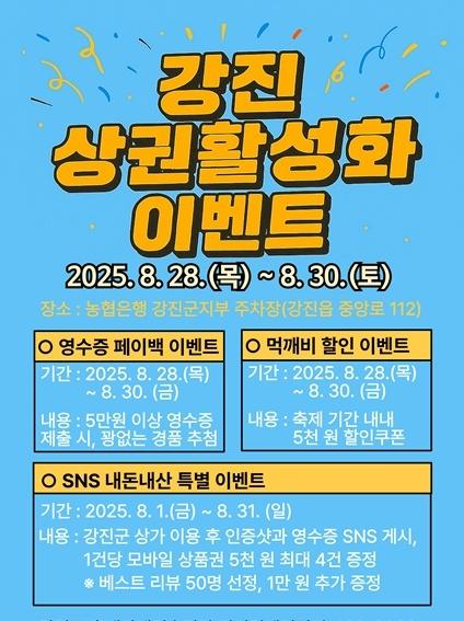NSP통신- (사진 = 강진군)