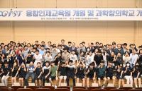 [NSP PHOTO]달성군·DGIST, 과학창의학교 개강식 개최