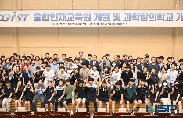 NSP통신-달성군은 지난 21일 DGIST(대구경북과학기술원)에서 2025학년도 DGIST 과학창의학교 개강식 을 열고 최종 합격한 96명의 학생들과 함께 본격적인 교육과정을 시작했다. (사진 = 달성군)