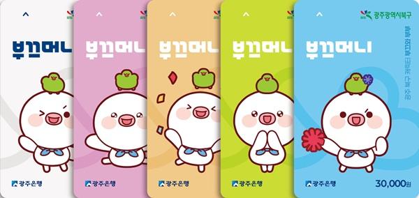 NSP통신- (사진 = 광주 북구)