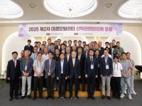 [NSP PHOTO]계명대, 대경 모빌리티 산학관연 협의체 포럼 개최