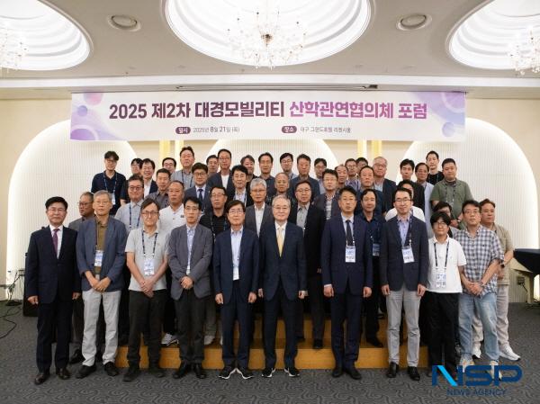 NSP통신-계명대 산학연협력단지사업단은 지난 21일 미래자동차 혁신융합대학사업단(COSS), RISE 사업단, 미래형모빌리티융합기술혁신센터(UIC)와 공동으로 대경 모빌리티 산학관연 협의체 포럼을 대구 그랜드호텔에서 개최했다. (사진 = 계명대학교)