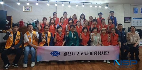 NSP통신-대한미용사회 경산시지부는 지난 21일 지부 사무실에서 봉사단원 20여 명, 내빈 및 관계자 10명 등 총 30여 명이 참석한 가운데 경산시 손천사 미용봉사단 발대식을 열었다. (사진 = 경산시)