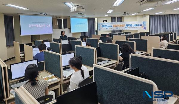 NSP통신-위덕대학교(총장 김봉갑) 대학일자리플러스센터는 최근 하계방학 기간을 맞아 재학생·졸업생·지역청년을 대상으로 취업커리어+ 자격증 Job Go 프로그램을 운영했다. (사진 = 위덕대학교)
