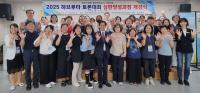 [NSP PHOTO]영천시, 하브루타 토론대회 심판양성과정 개강식 개최