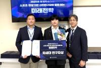 [NSP PHOTO]안양대 박선우 학생, 한국스포츠코칭학회 차세대 연구자상 수상