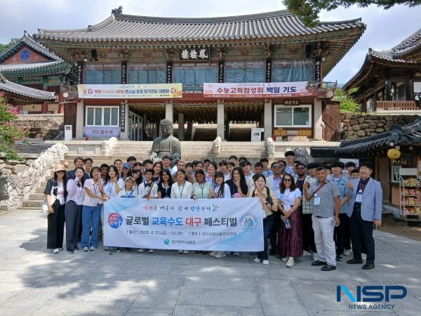 NSP통신-대구시교육청은 22일부터 23일까지 대구교육낙동강수련원과 대구의 주요 문화 공간에서 해외 학생 18명과 대구 학생 31명, 인솔 교사 19명 등 총 68명이 참여하는 2025년 글로벌 교육수도 대구 페스티벌을 개최한다. (사진 = 대구시교육청)