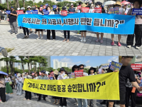 [NSP PHOTO][2보]파주시 운정 현대 오피스텔, 수분양자들 용산 모였다…무능한 파주시·건설계 부조리가 바로잡히길