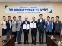 [NSP PHOTO]한국교통안전공단·한국승강기안전공단, 업무협약 체결