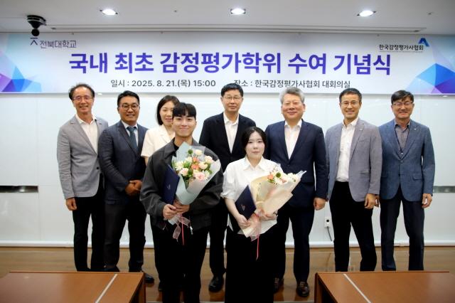 NSP통신-국내 최초 감정평가 학위 수여 기념식 개최 후 단체 기념사진을 촬영하고 있다. 한국감정평가사협회 양길수 회장(두 번째 줄 오른쪽에서 3번째), 전북대학교 감정평가학 연계전공 이수자 이보현(첫 번째 줄 왼쪽에서 1번째), 지혜민(첫 번째 줄 왼쪽에서 2번째).