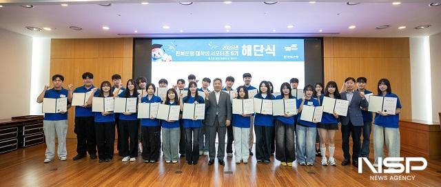 NSP통신- (사진 = 전북은행)