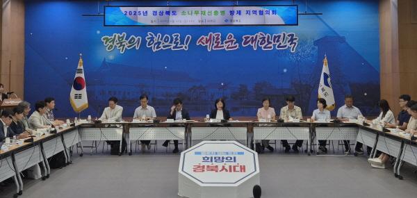 NSP통신-경상북도는 22일 도청 화백당에서 2025 경상북도 소나무재선충병 방제 지역협의회를 개최했다. (사진 = 경상북도)