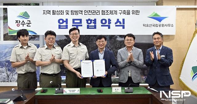 NSP통신- (사진 = 장수군)