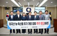 [NSP PHOTO]고령군의회, 미국산 농·축산물 추가 개방 검토 중단하라 성명 채택