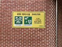 [NSP PHOTO]고양시, 화학사고 대피 장소 6개소 추가 지정