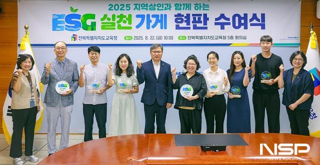 NSP통신- (사진 = 전북교육청)