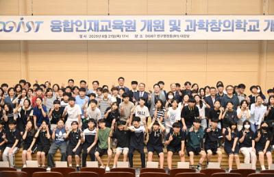[NSP NEWS Image]달성군DGIST 과학창의학교 개강식 개최