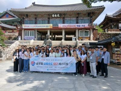 [NSP PHOTO]대구시교육청 2025년 글로벌 교육수도 대구 페스티벌 개최