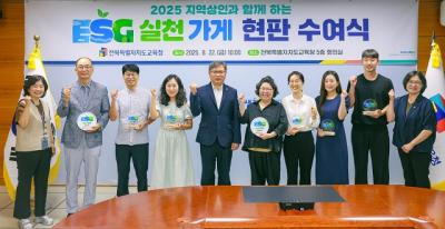 [NSP PHOTO]전북교육청, 인근 상가 12곳에 ESG 실천가게 현판 수여