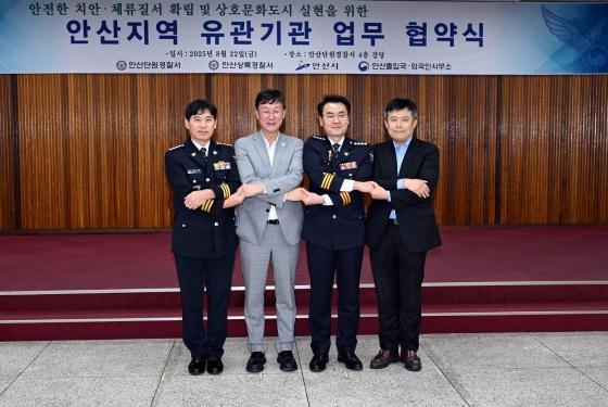 NSP통신-이민근 안산시장(왼쪽 두번째)이 단원경찰서에서 유관기관과 업무협약(MOU)을 체결하고 참석자들과 함께 기념촬영을 하고 있다. (사진 = 안산시)
