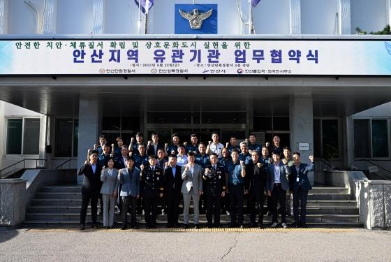 NSP통신-이민근 안산시장(맨 앞줄 가운데)이 단원경찰서에서 유관기관 업무협약식 참석자들과 함께 기념촬영을 하고 있다. (사진 = 안산시)