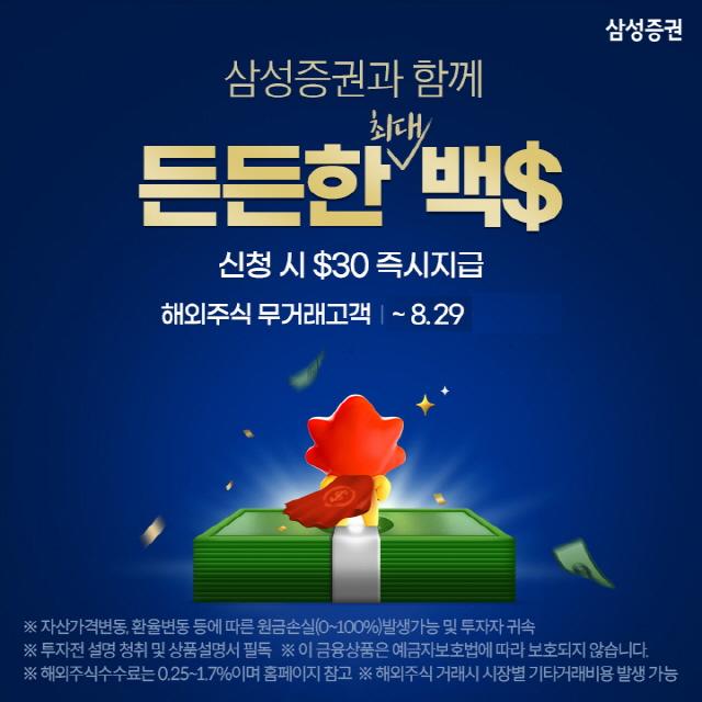 NSP통신- (이미지 = 삼성증권 제공)