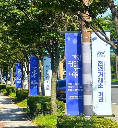 NSP통신- (사진 = 나주시)