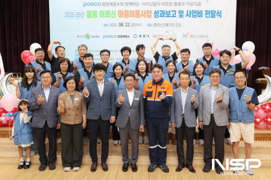 NSP통신-홀몸어르신 마음이음 사업비 전달식 (사진 = 광양시청)
