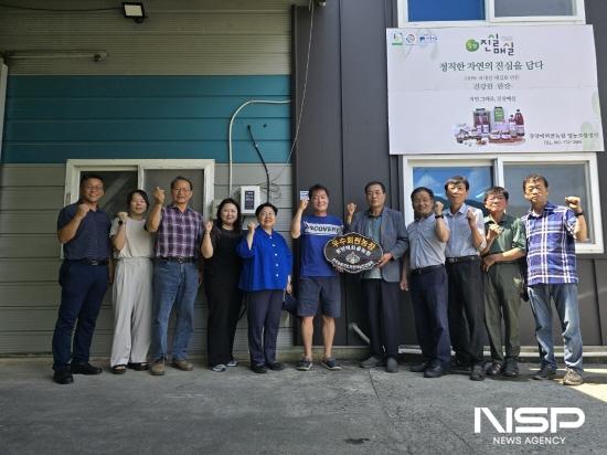 NSP통신-다압면 매실가공품·고로쇠 수액 생산하는 광양매화골농원 현판 전달식 (사진 = 광양시청)