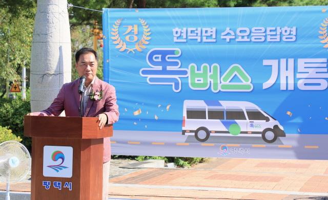 NSP통신-현덕면 똑버스 개통식에서 정장선 시장이 축사를 하고 있다. (사진 = 평택시)