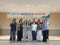 [NSP PHOTO]상주시, 공공기관 개인정보보호 협력체계 구축