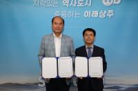 [NSP PHOTO]상주시·경북자연과학고, 경북형 마이스터고  육성 위한 업무 협약 체결