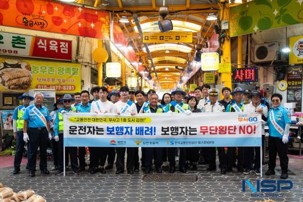 NSP통신-한국교통안전공단은 25일 고령자 유동인구가 많은 김천 황금시장에서 고령자 교통사고 예방 및 안전수칙 홍보를 위한 오늘도 무사고 현장캠페인을 전개했다. (사진 = 한국교통안전공단)