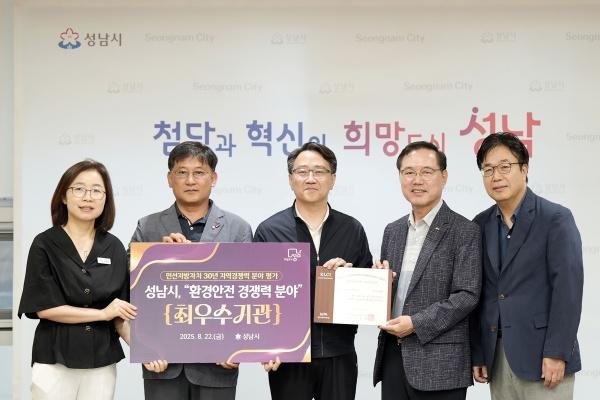 NSP통신-성남시가 한국공공자치연구원이 주최한 민선지방자치 30년 지역경쟁력 평가에서 환경안전 경쟁력 분야 전국 1위를 차지해 최우수 인증패를 받았다. (사진 = 성남시)