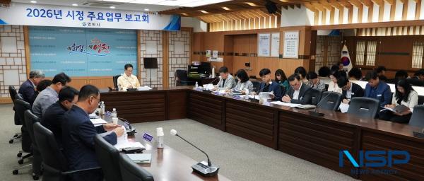 NSP통신-영천시가 25일부터 오는 28일까지 4일간 시청 영상회의실에서 2026년 시정 주요업무 보고회를 개최한다. (사진 = 영천시)