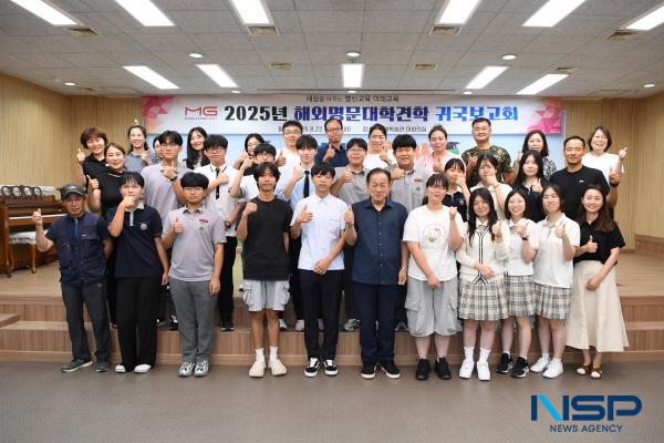 NSP통신-문경시는 지난 22일 평생학습관 대회의실에서 참여 학생을 비롯해 학부모 등 30여 명이 참석한 가운데 글로벌 인재 육성 프로그램인 2025년 문경시 고등학생 해외 명문대학 견학 귀국 보고회를 가졌다. (사진 = 문경시)