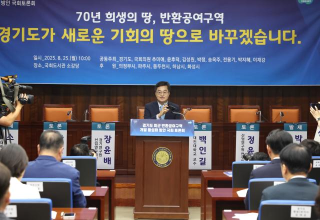 NSP통신-25일 오전 국회도서관 소강당에서 열린 경기도 미군 반환공여구역 개발 활성화 방안 토론회에서 김동연 경기도지사가 환영사를 하고 있다. (사진 = 경기도)