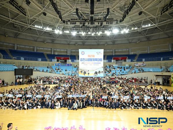 NSP통신-김천시는 지난 23일부터 24일까지 2일간 김천실내체육관을 비롯한 20개 경기장에서 제21회 김천시생활체육대회를 성황리에 개최했다. (사진 = 김천시)