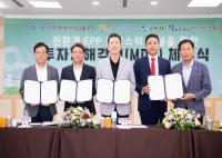 [NSP PHOTO]구미시, 친환경 EPP클러스터 조성 위한 투자양해각서 체결