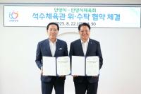 [NSP PHOTO]안양시, 안양시체육회와 석수체육관 위·수탁 협약 체결