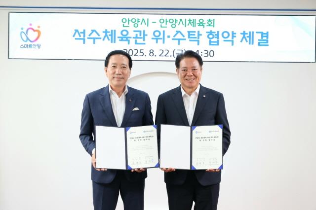 NSP통신-22일 안양시청 3층 접견실에서 안양시와 안양시체육회가 석수체육관 위수탁 협약식을 체결했다. 사진은 박귀종 안양시체육회장(왼쪽)과 최대호 안양시장의 협약 기념촬영 모습. (사진 = 안양시)