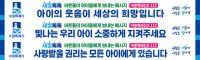[NSP PHOTO]수원시, 아동학대 예방 시민 메시지 전한다