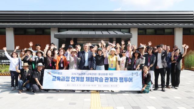 NSP통신-금광호수 금북정맥 탐방안내소 앞에서 체험학습 관계자 팸투어 참가자들이 기념촬영을 하고 있다. (사진 = 안성시)