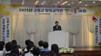 [NSP PHOTO]고흥군, 보육교직원 한마음대회 성료