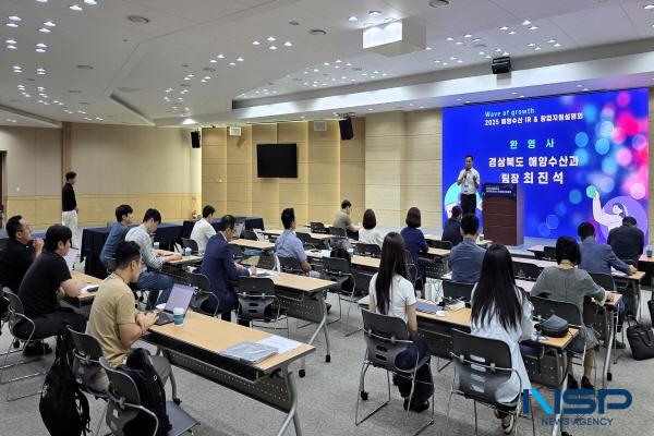 NSP통신-경상북도가 해양수산 분야 유망 창업기업들의 투자 유치 및 성장 지원을 위해 25일 대구 엑스코(EXCO) 2층 국제회의실에서 경북 해양수산 IR 데모데이 및 창업지원 설명회를 개최했다. (사진 = 경상북도)