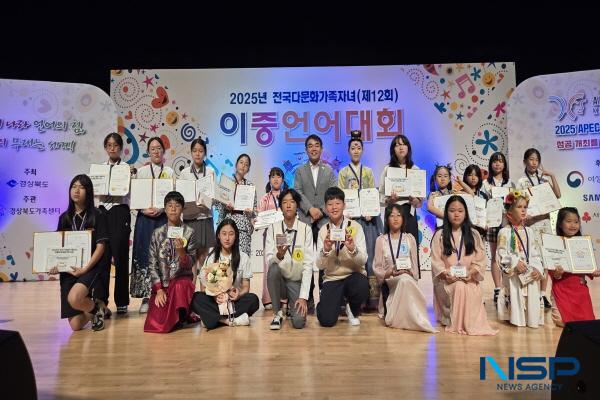 NSP통신-경상북도는 지난 23일 경북도청 동락관에서 제12회 전국 다문화가족자녀 이중언어 대회를 개최했다. (사진 = 경상북도)