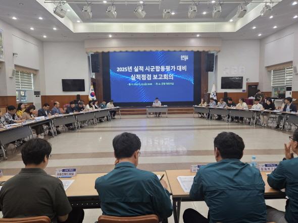 NSP통신-봉화군은 2025년 경상북도 시군합동평가 대비 실적점검 보고회를 개최했다. (사진 = 봉화군)