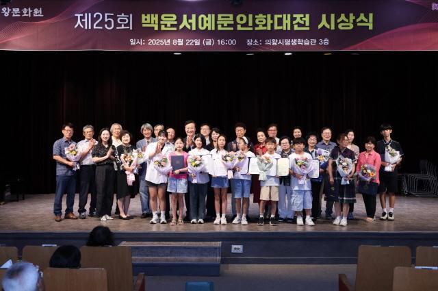 NSP통신-의왕평생학습관 3층 강당에서 열린 제25회 의왕백운서예문인화대전 시상식 기념촬영 모습. (사진 = 의왕시)