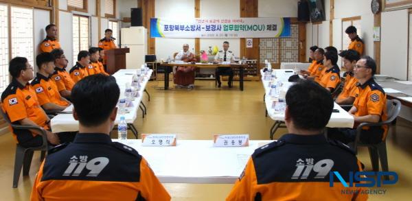 NSP통신-포항북부소방서는 25일 보경사에서 소방서장과 주지스님 등 총 30여명이 참석한 가운데 업무 협약(MOU)식을 진행했다. (사진 = 포항북부소방서)